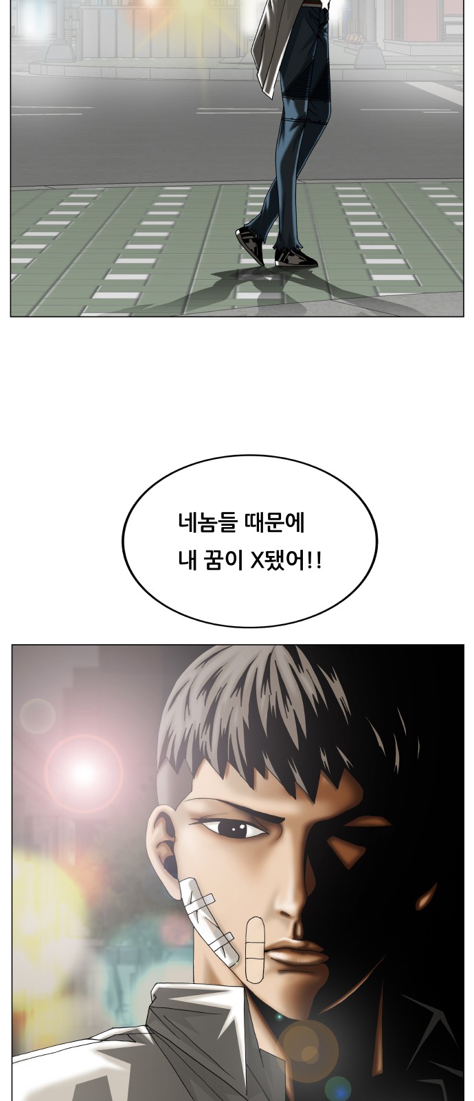 Ultimate Legend - Kang Hae Hyo - Chapter 325 - Page 49