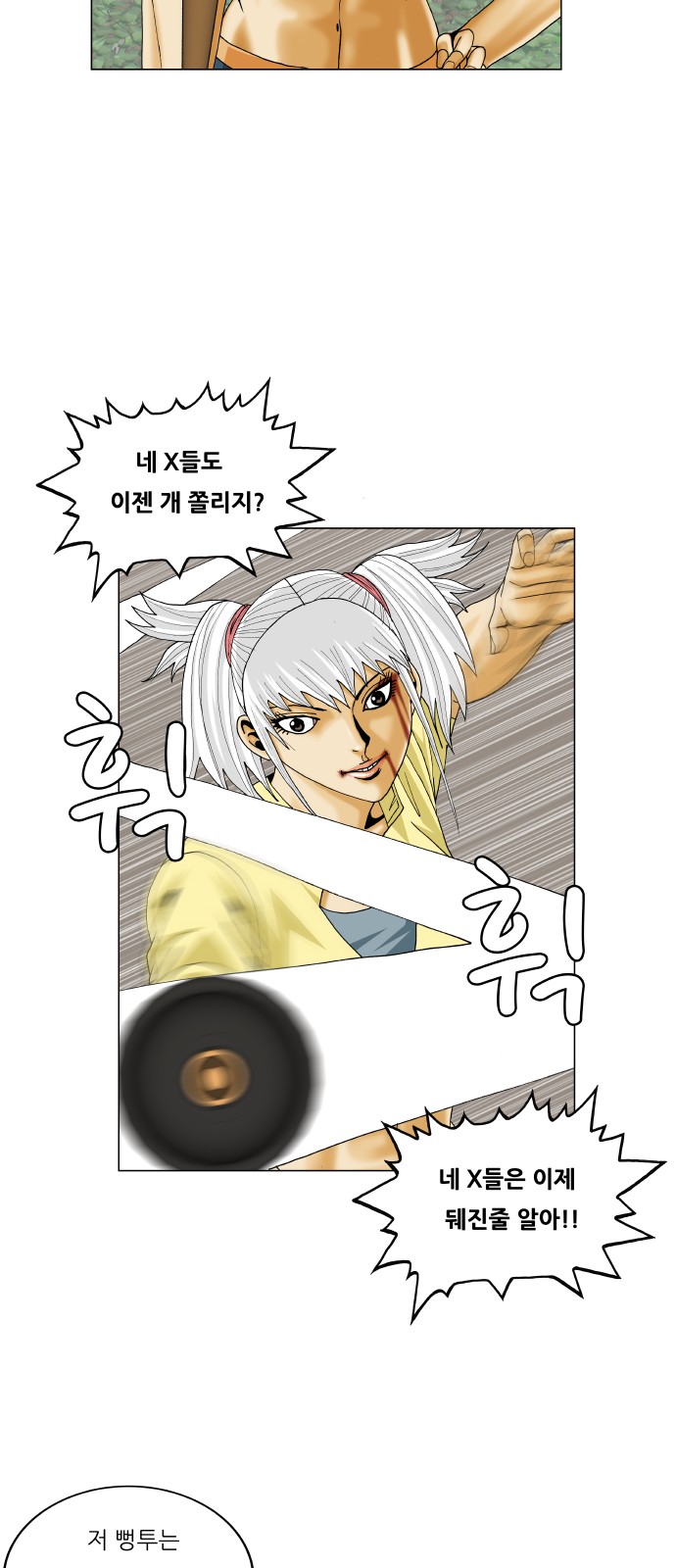 Ultimate Legend - Kang Hae Hyo - Chapter 325 - Page 6