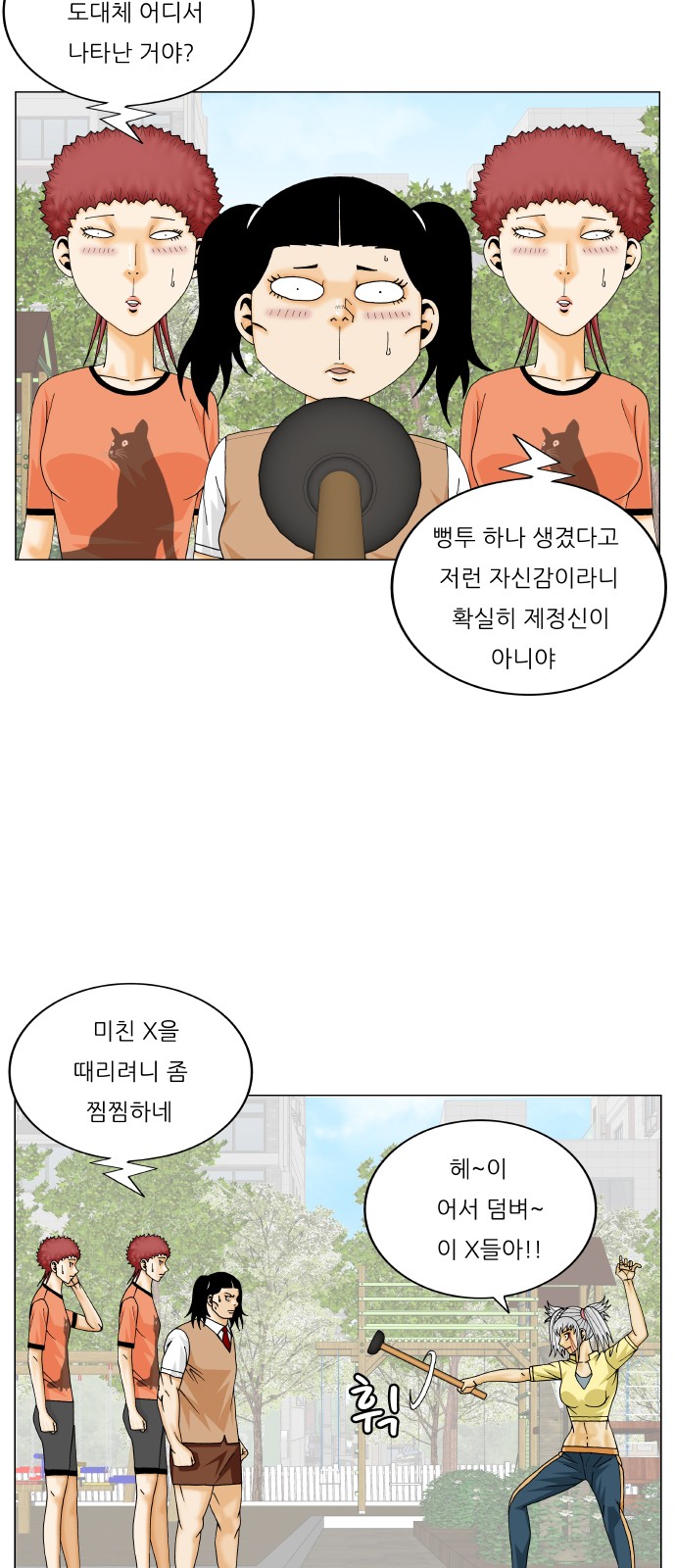 Ultimate Legend - Kang Hae Hyo - Chapter 325 - Page 7