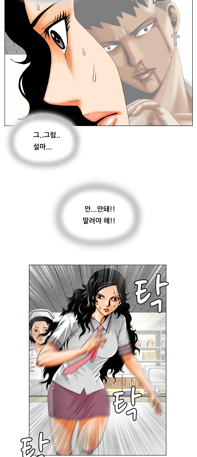 Ultimate Legend - Kang Hae Hyo - Chapter 326 - Page 11