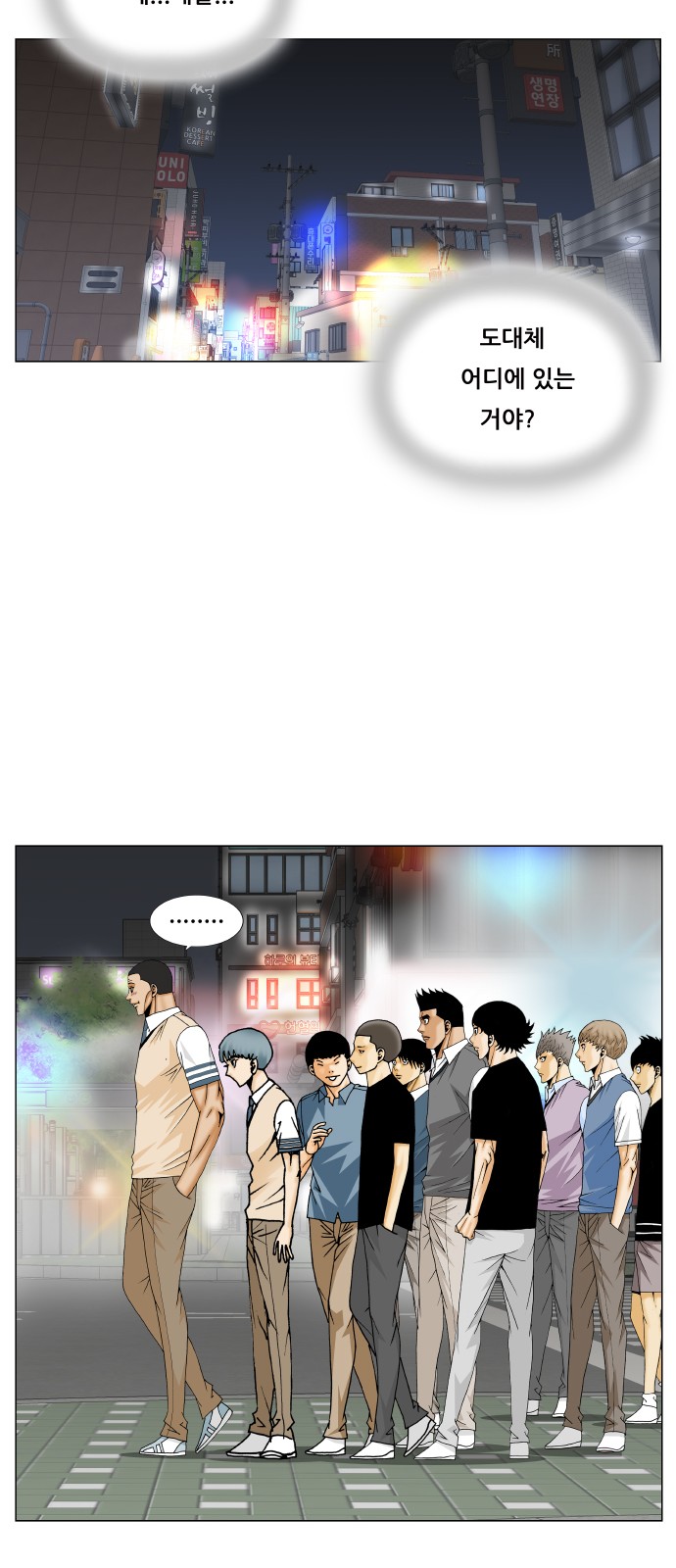 Ultimate Legend - Kang Hae Hyo - Chapter 326 - Page 13