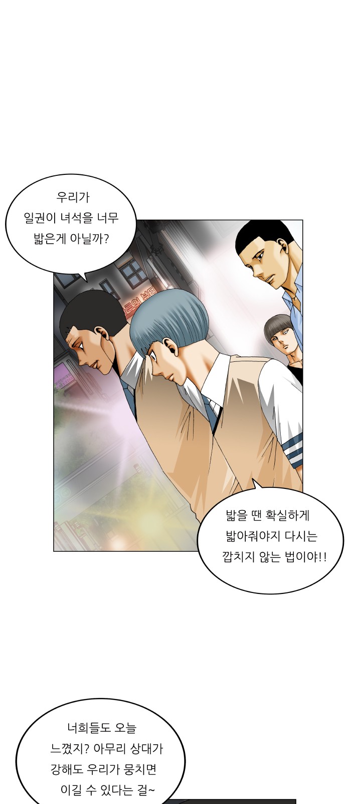 Ultimate Legend - Kang Hae Hyo - Chapter 326 - Page 14