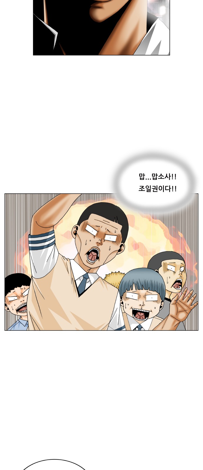 Ultimate Legend - Kang Hae Hyo - Chapter 326 - Page 18