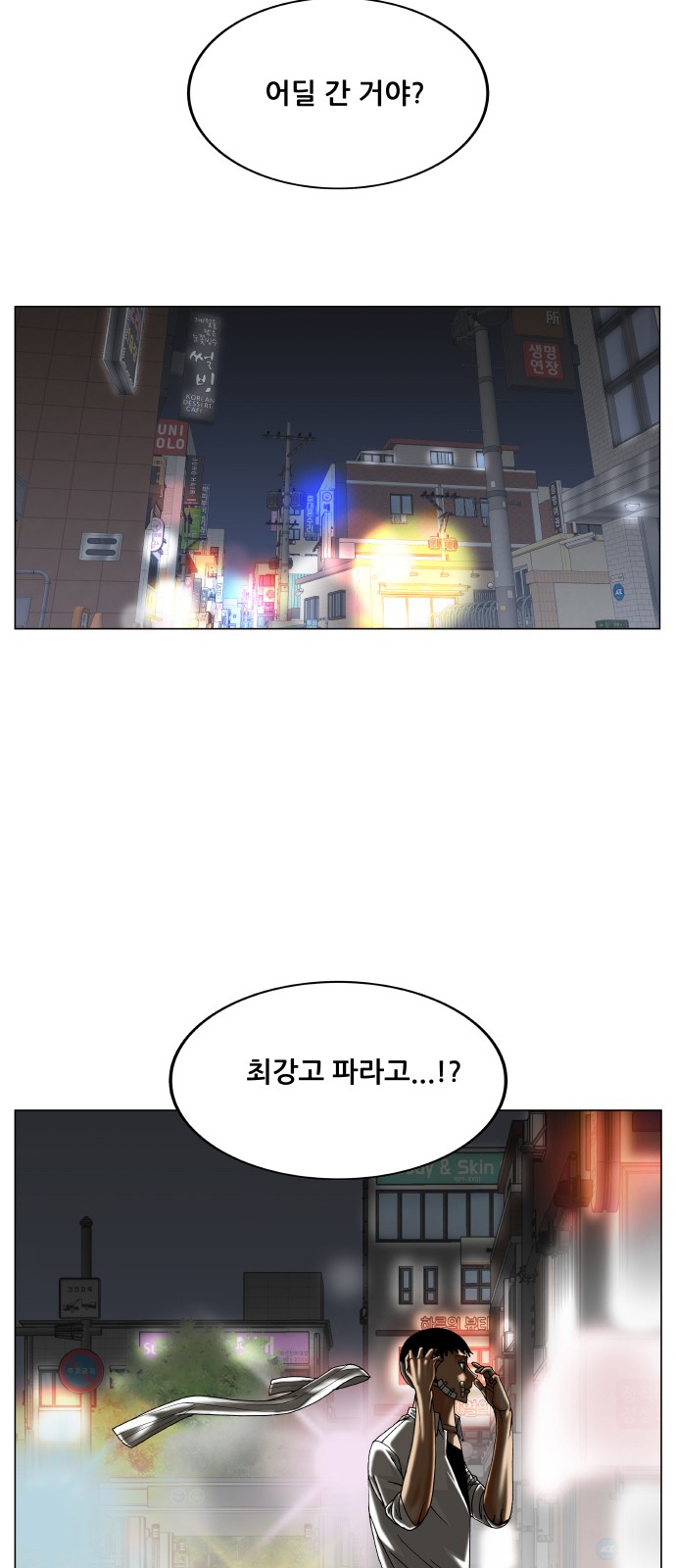 Ultimate Legend - Kang Hae Hyo - Chapter 326 - Page 2