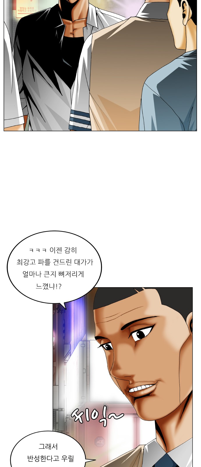 Ultimate Legend - Kang Hae Hyo - Chapter 326 - Page 20