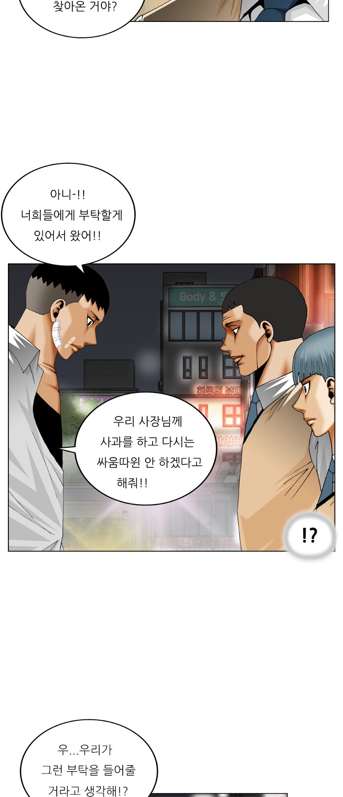 Ultimate Legend - Kang Hae Hyo - Chapter 326 - Page 21