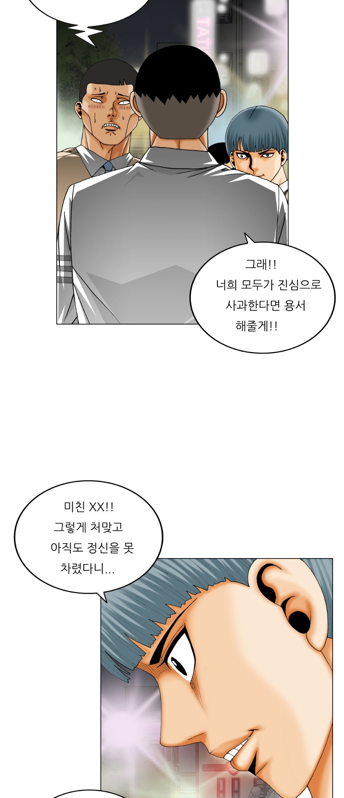 Ultimate Legend - Kang Hae Hyo - Chapter 326 - Page 22