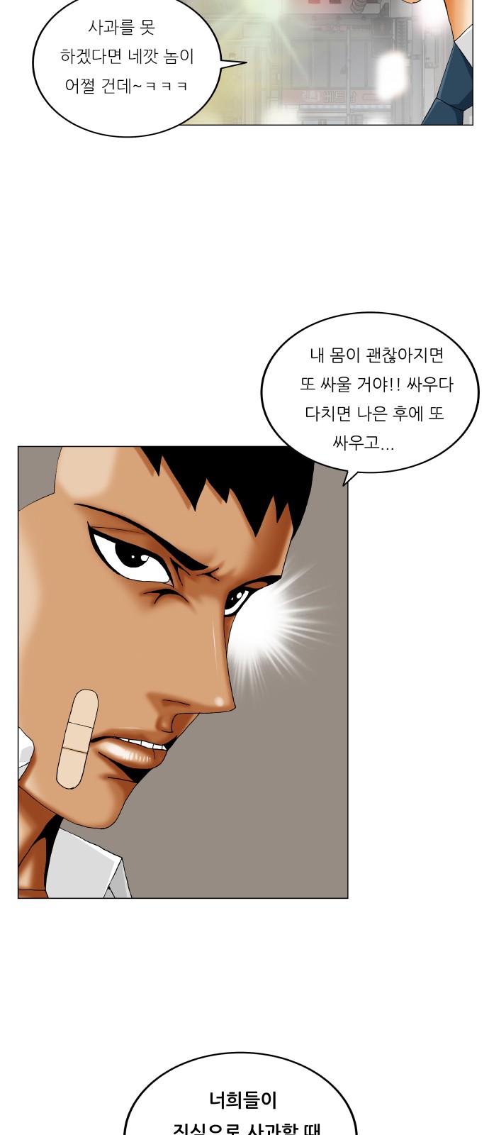 Ultimate Legend - Kang Hae Hyo - Chapter 326 - Page 23