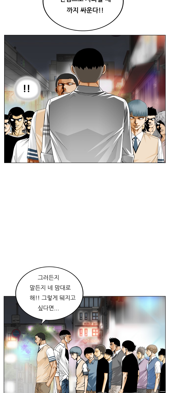 Ultimate Legend - Kang Hae Hyo - Chapter 326 - Page 24