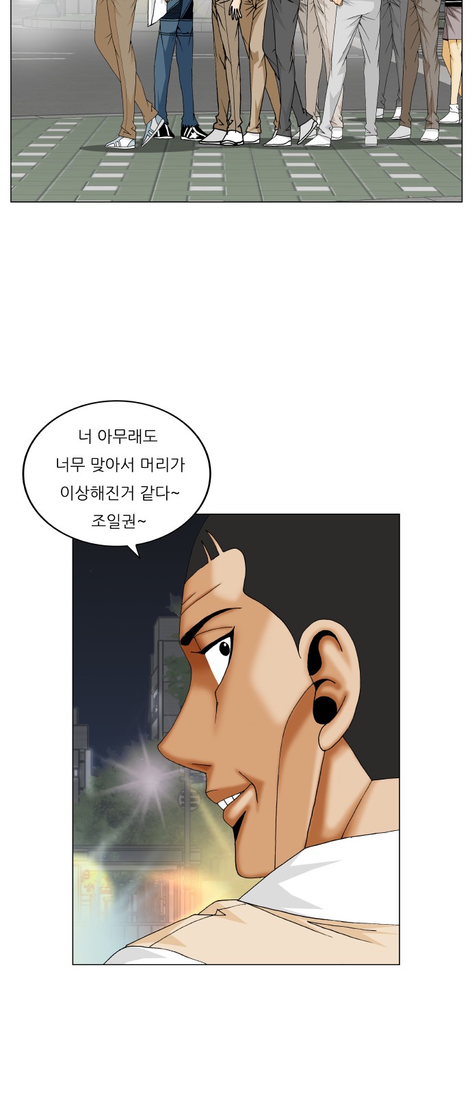 Ultimate Legend - Kang Hae Hyo - Chapter 326 - Page 25