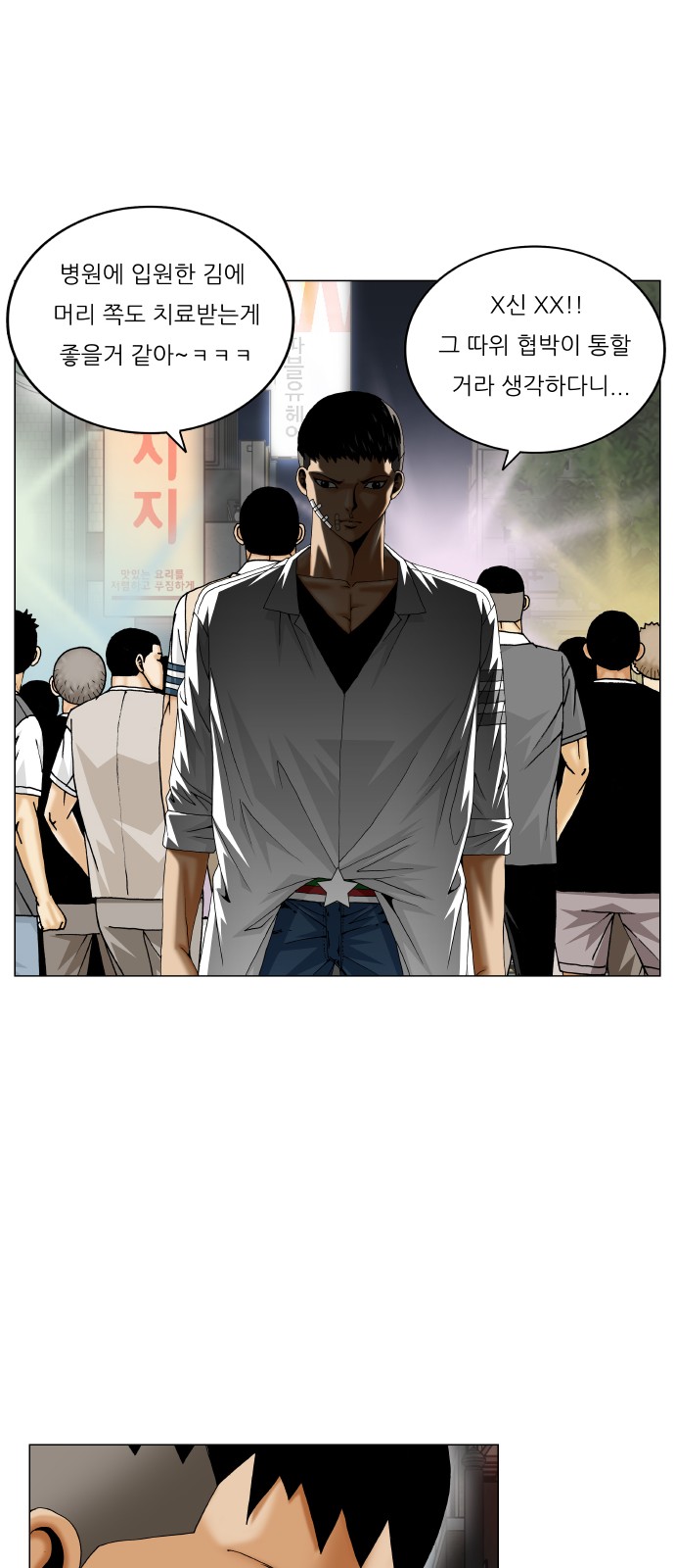 Ultimate Legend - Kang Hae Hyo - Chapter 326 - Page 26