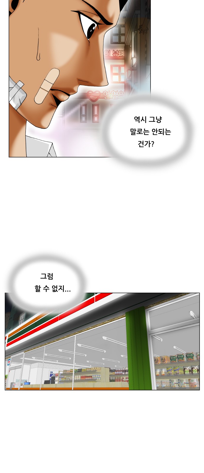 Ultimate Legend - Kang Hae Hyo - Chapter 326 - Page 27