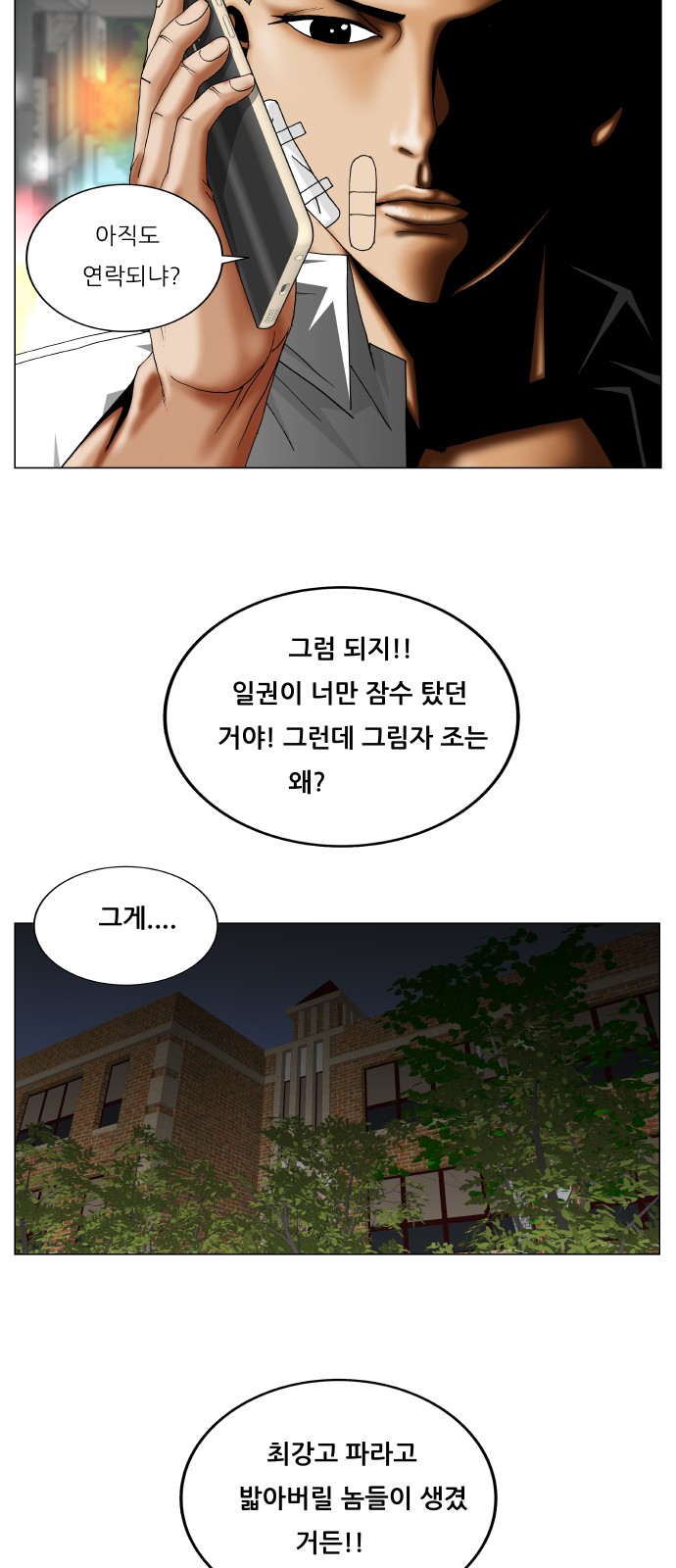 Ultimate Legend - Kang Hae Hyo - Chapter 326 - Page 29