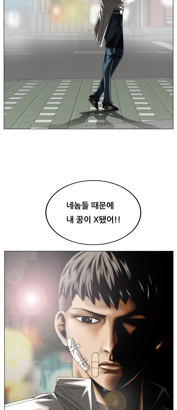 Ultimate Legend - Kang Hae Hyo - Chapter 326 - Page 3