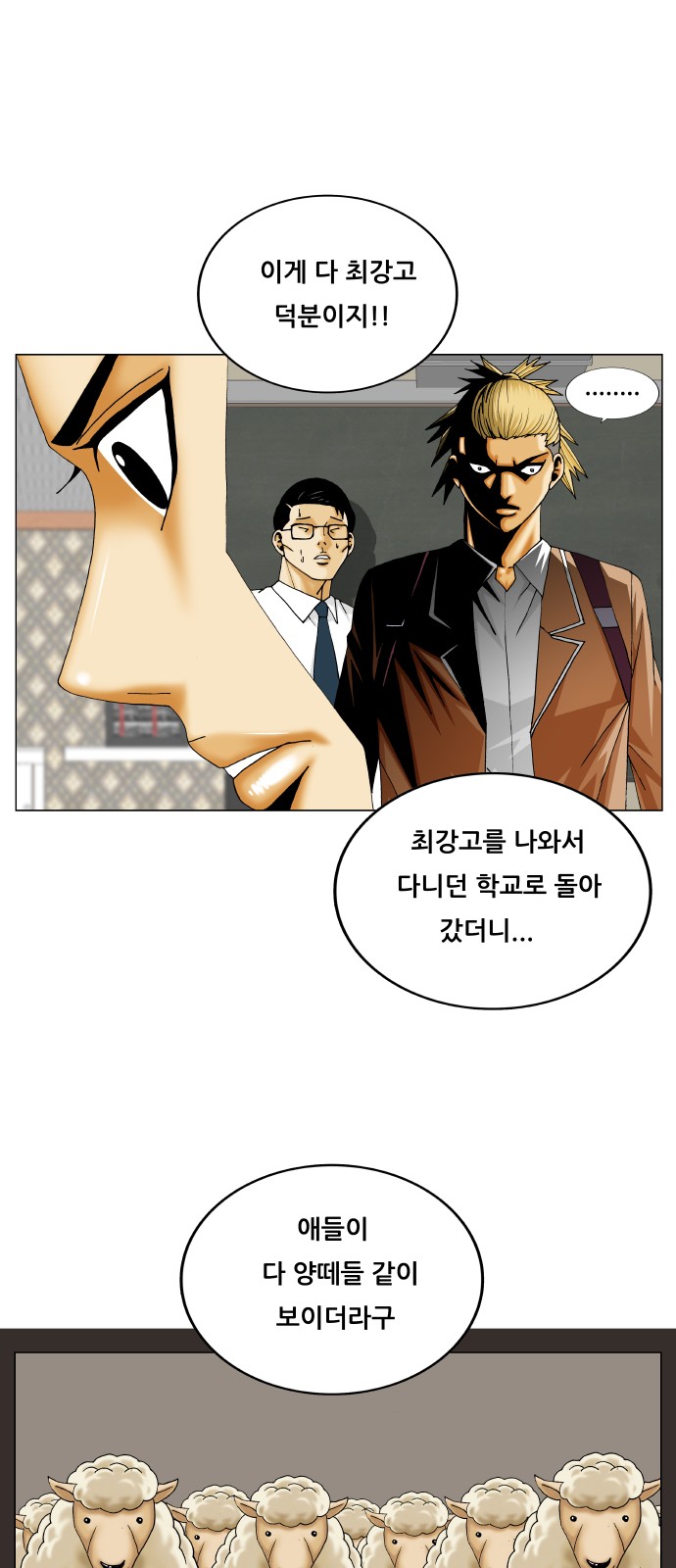 Ultimate Legend - Kang Hae Hyo - Chapter 326 - Page 32