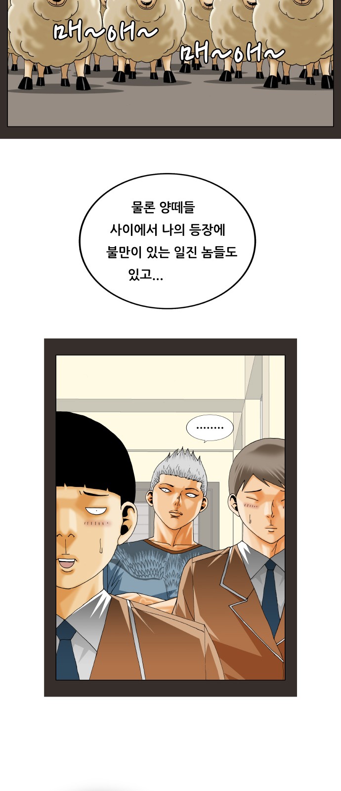 Ultimate Legend - Kang Hae Hyo - Chapter 326 - Page 33