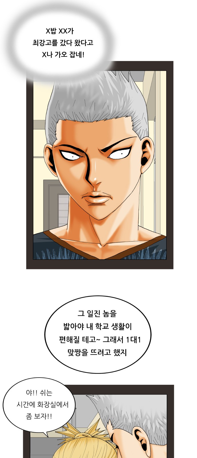 Ultimate Legend - Kang Hae Hyo - Chapter 326 - Page 34