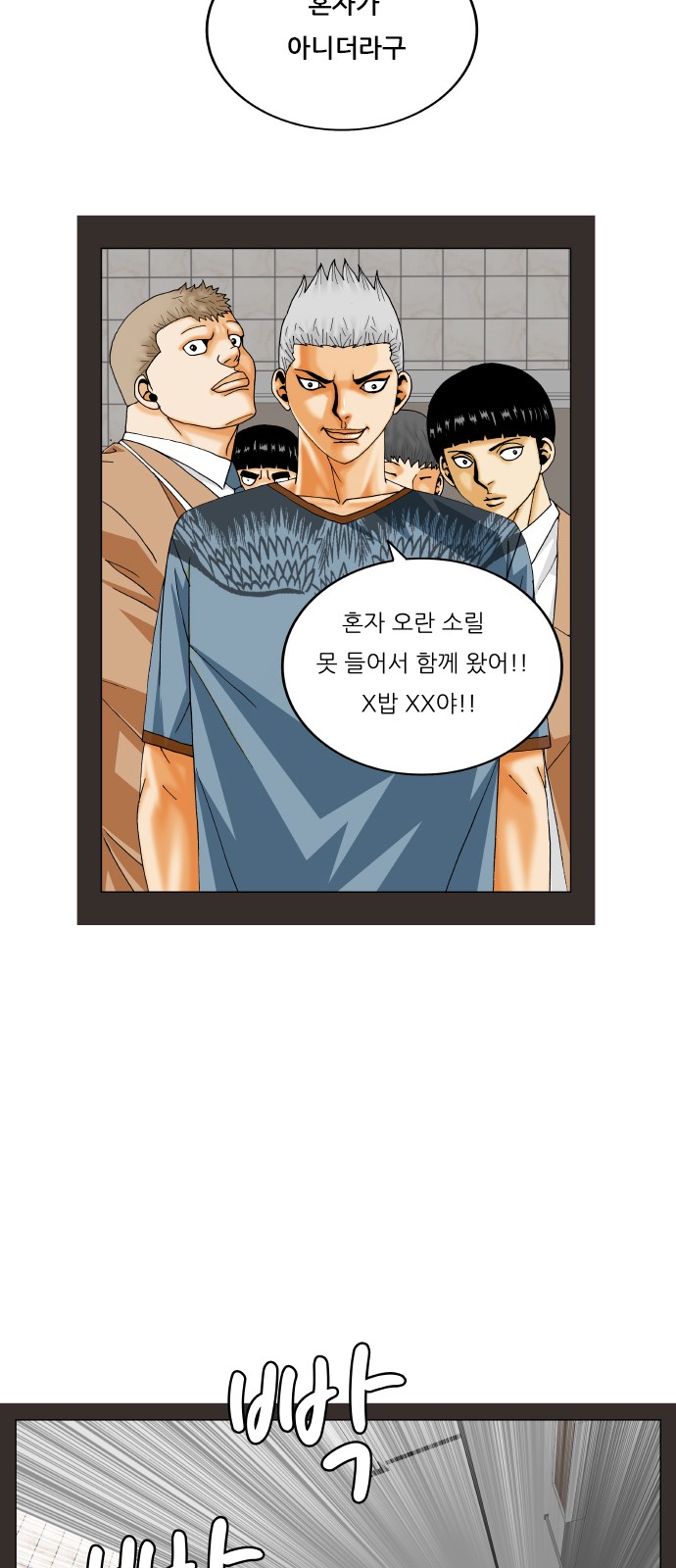 Ultimate Legend - Kang Hae Hyo - Chapter 326 - Page 36