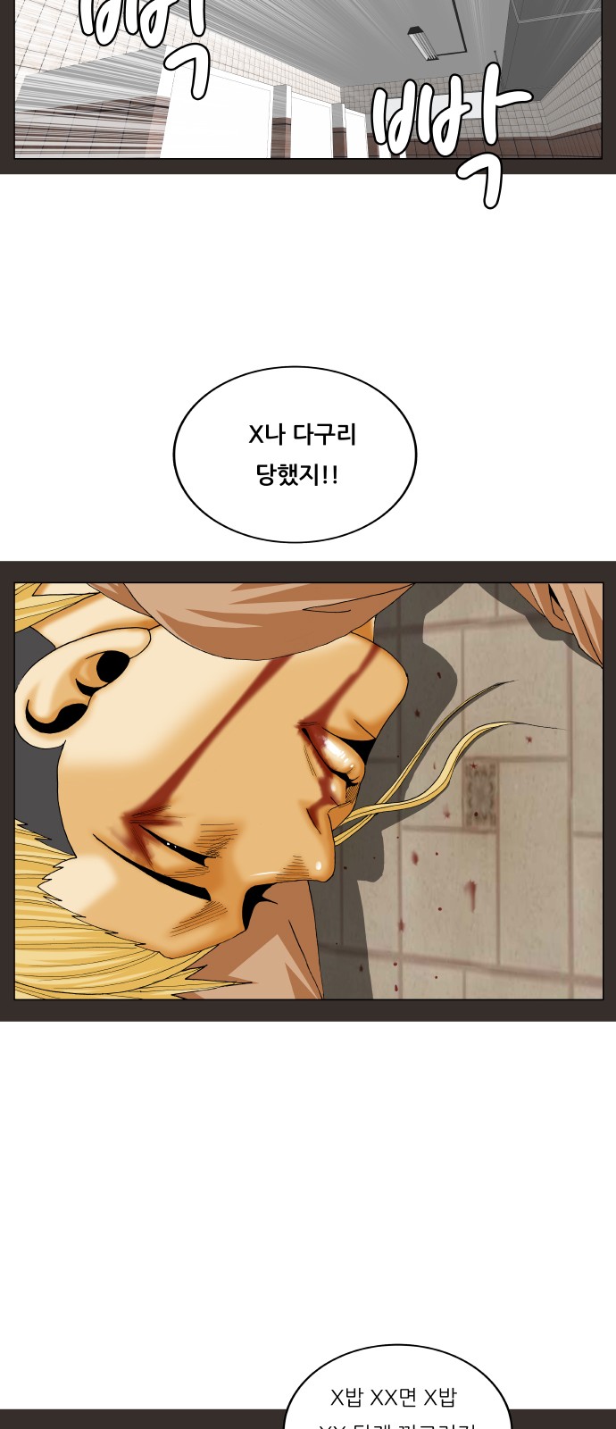 Ultimate Legend - Kang Hae Hyo - Chapter 326 - Page 37