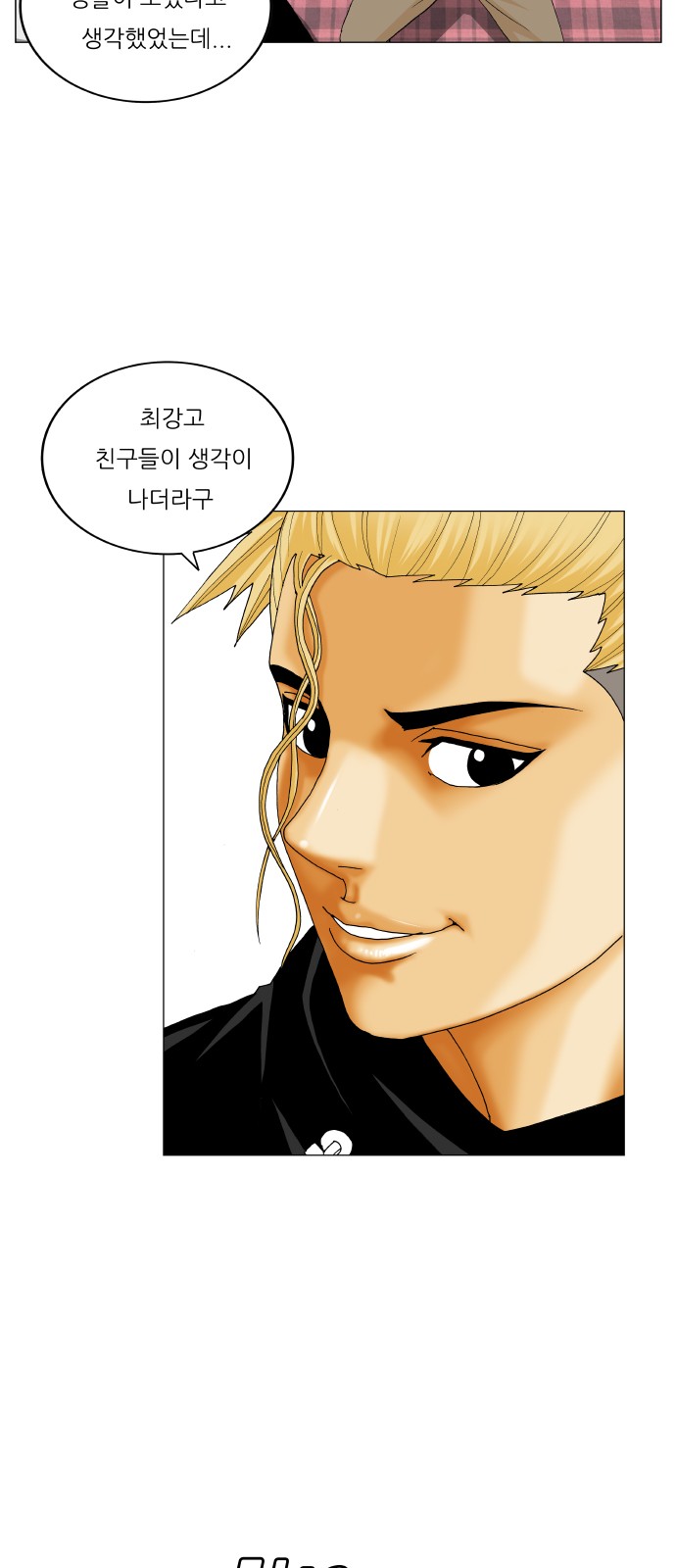 Ultimate Legend - Kang Hae Hyo - Chapter 326 - Page 39