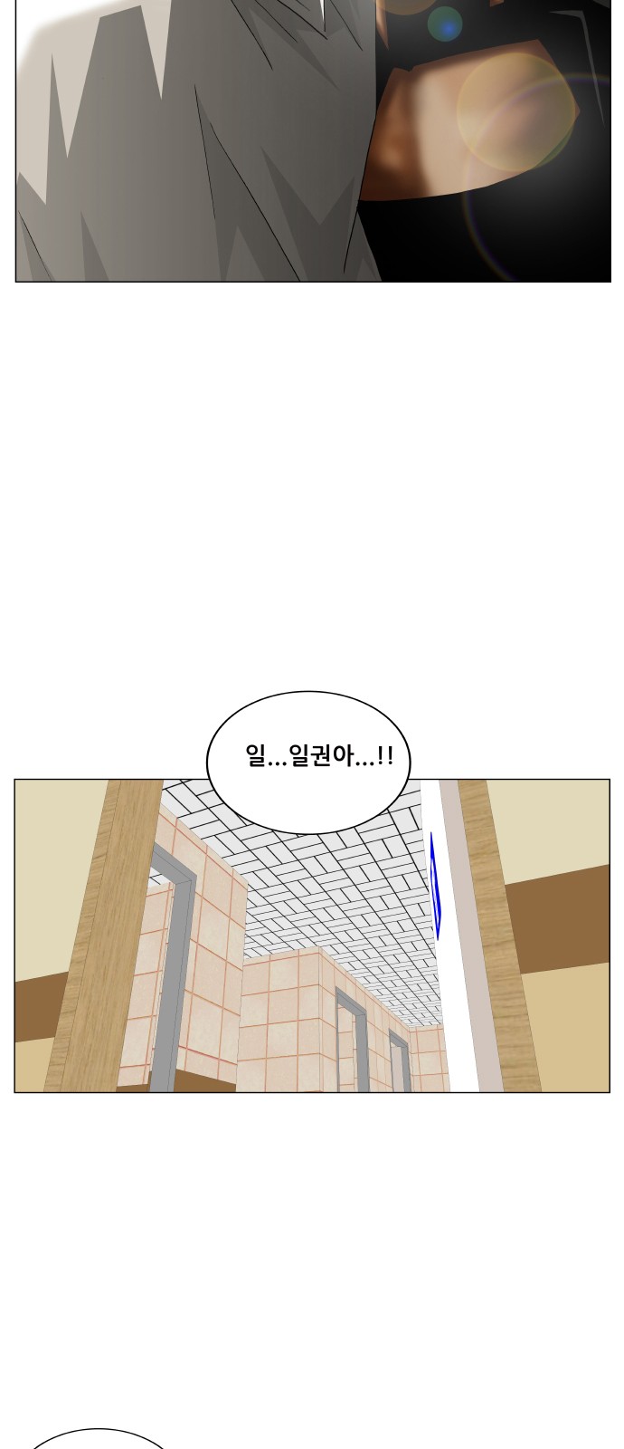 Ultimate Legend - Kang Hae Hyo - Chapter 326 - Page 4