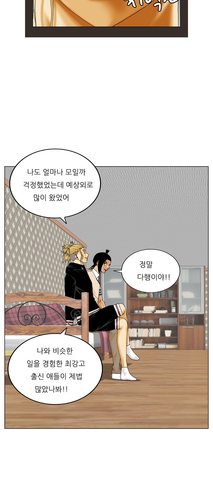 Ultimate Legend - Kang Hae Hyo - Chapter 326 - Page 44