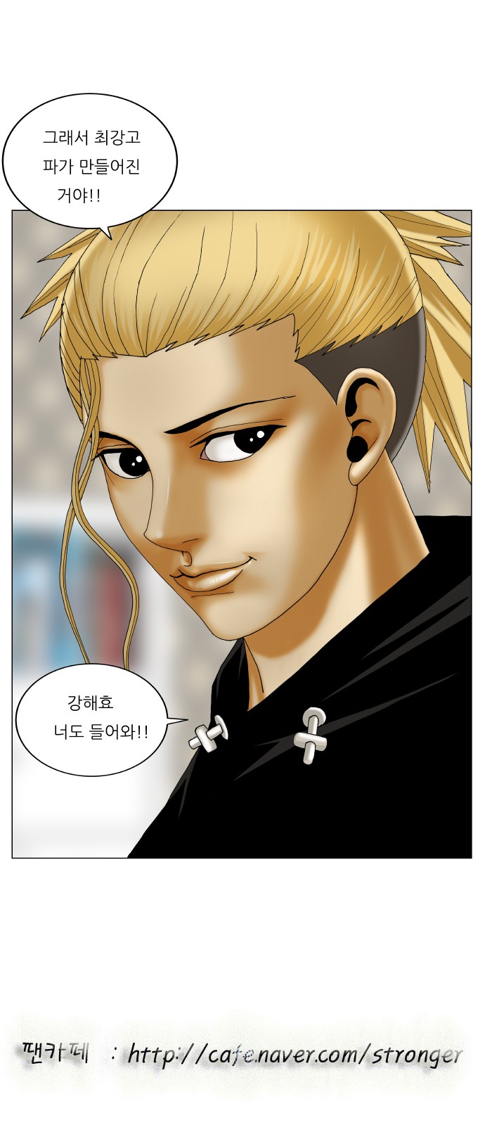 Ultimate Legend - Kang Hae Hyo - Chapter 326 - Page 45