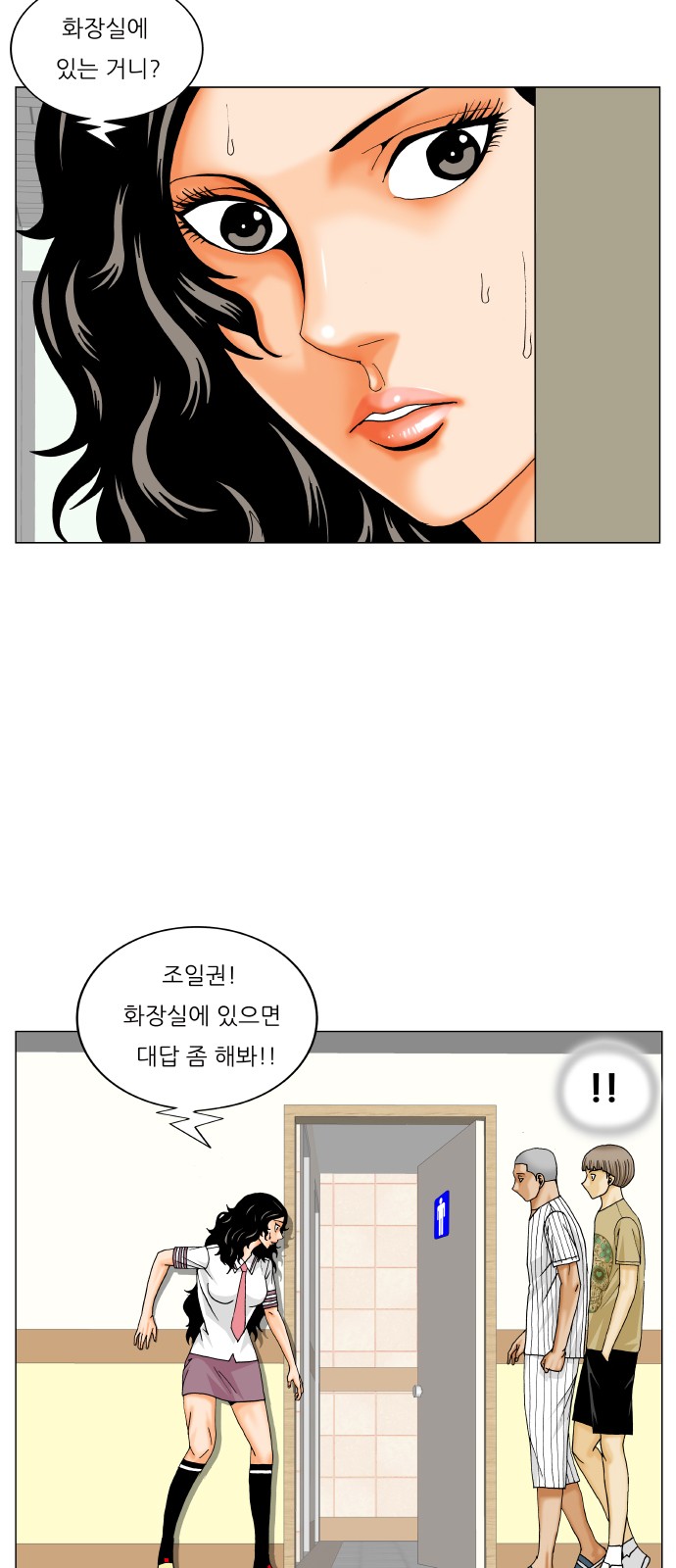 Ultimate Legend - Kang Hae Hyo - Chapter 326 - Page 5