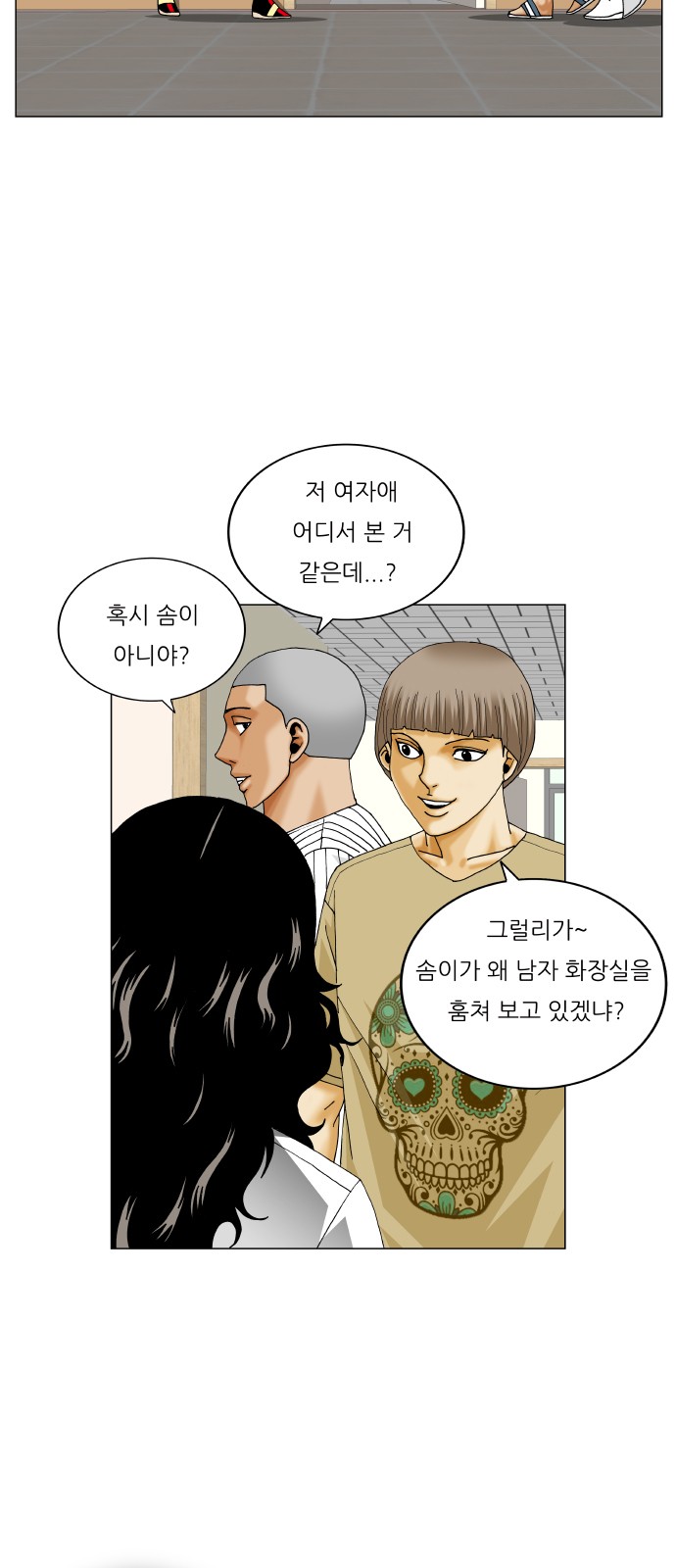 Ultimate Legend - Kang Hae Hyo - Chapter 326 - Page 6