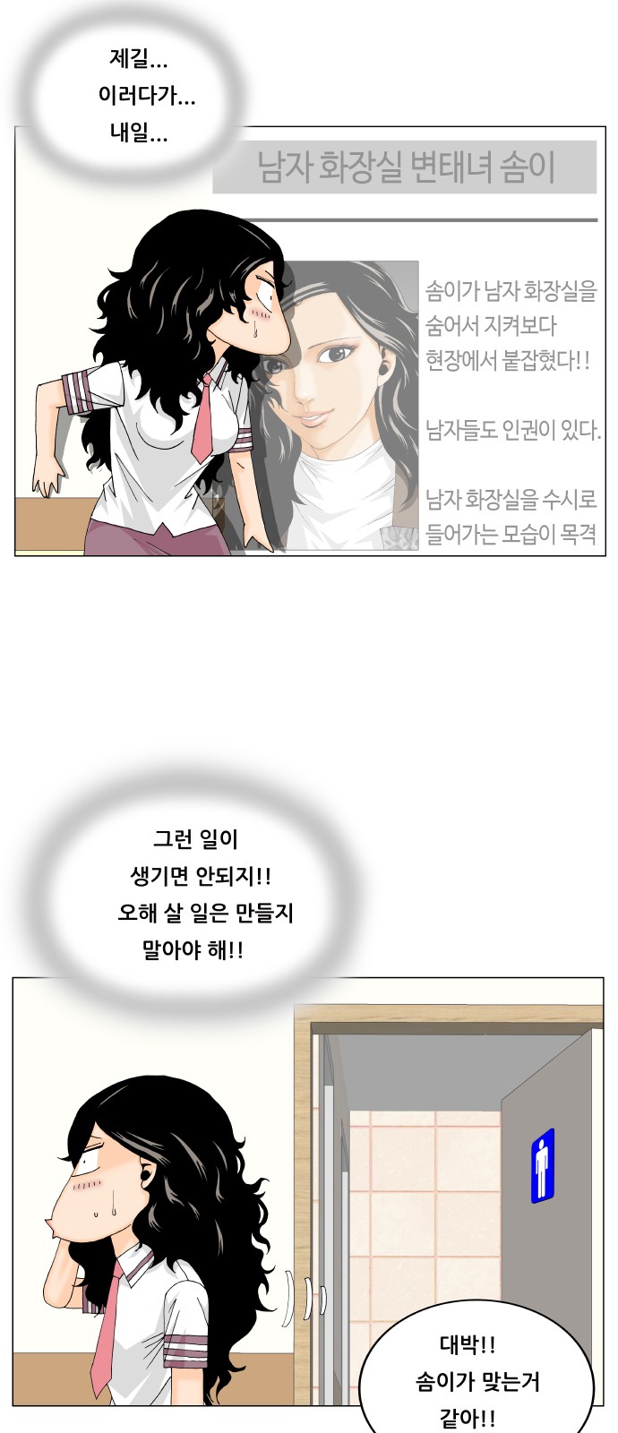 Ultimate Legend - Kang Hae Hyo - Chapter 326 - Page 7