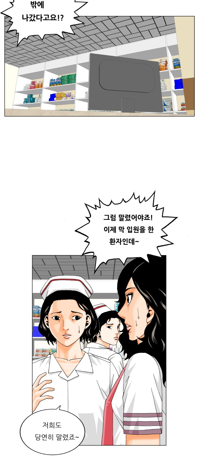 Ultimate Legend - Kang Hae Hyo - Chapter 326 - Page 9