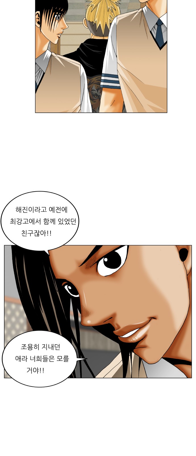 Ultimate Legend - Kang Hae Hyo - Chapter 327 - Page 11