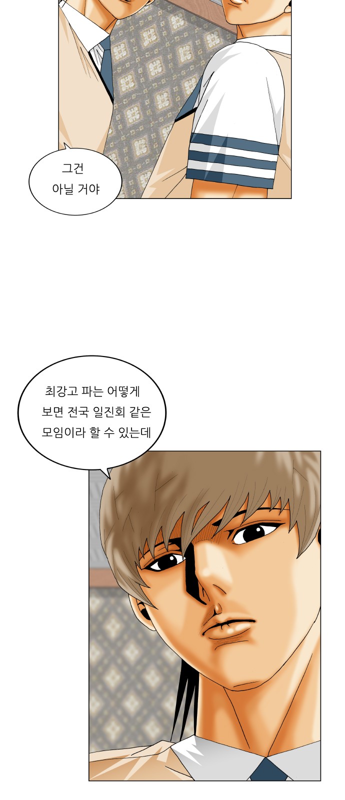 Ultimate Legend - Kang Hae Hyo - Chapter 327 - Page 13