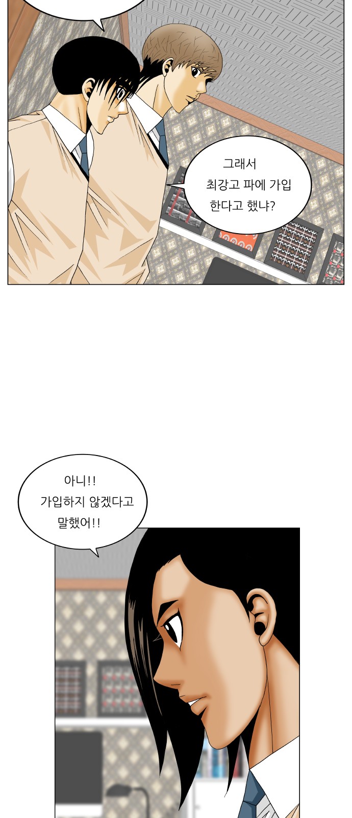 Ultimate Legend - Kang Hae Hyo - Chapter 327 - Page 15