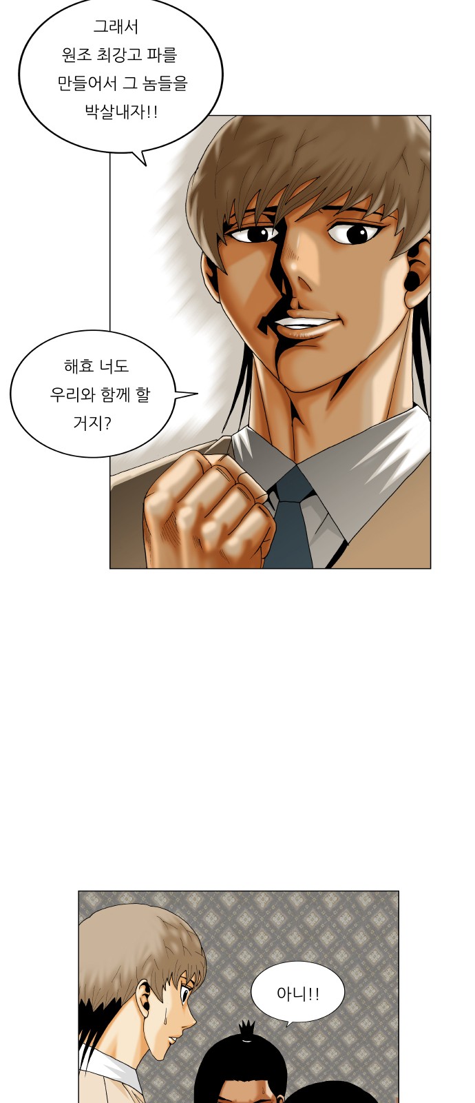 Ultimate Legend - Kang Hae Hyo - Chapter 327 - Page 18