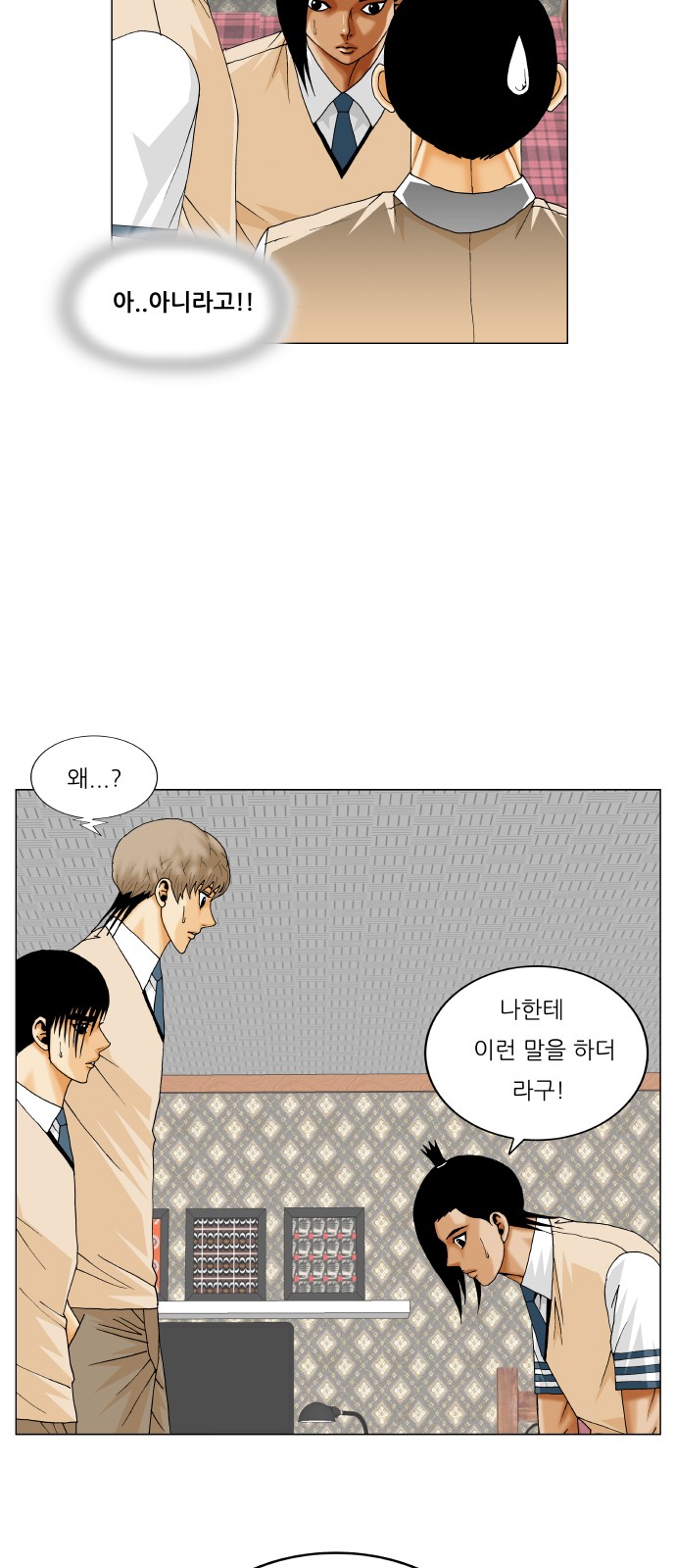 Ultimate Legend - Kang Hae Hyo - Chapter 327 - Page 19