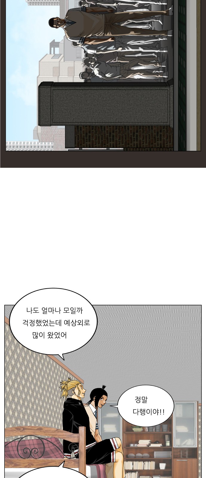 Ultimate Legend - Kang Hae Hyo - Chapter 327 - Page 2