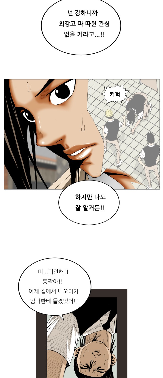 Ultimate Legend - Kang Hae Hyo - Chapter 327 - Page 20