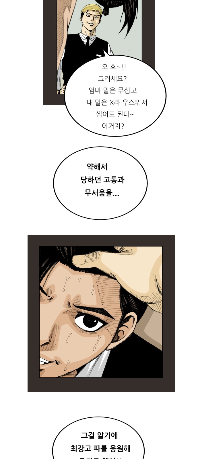 Ultimate Legend - Kang Hae Hyo - Chapter 327 - Page 21