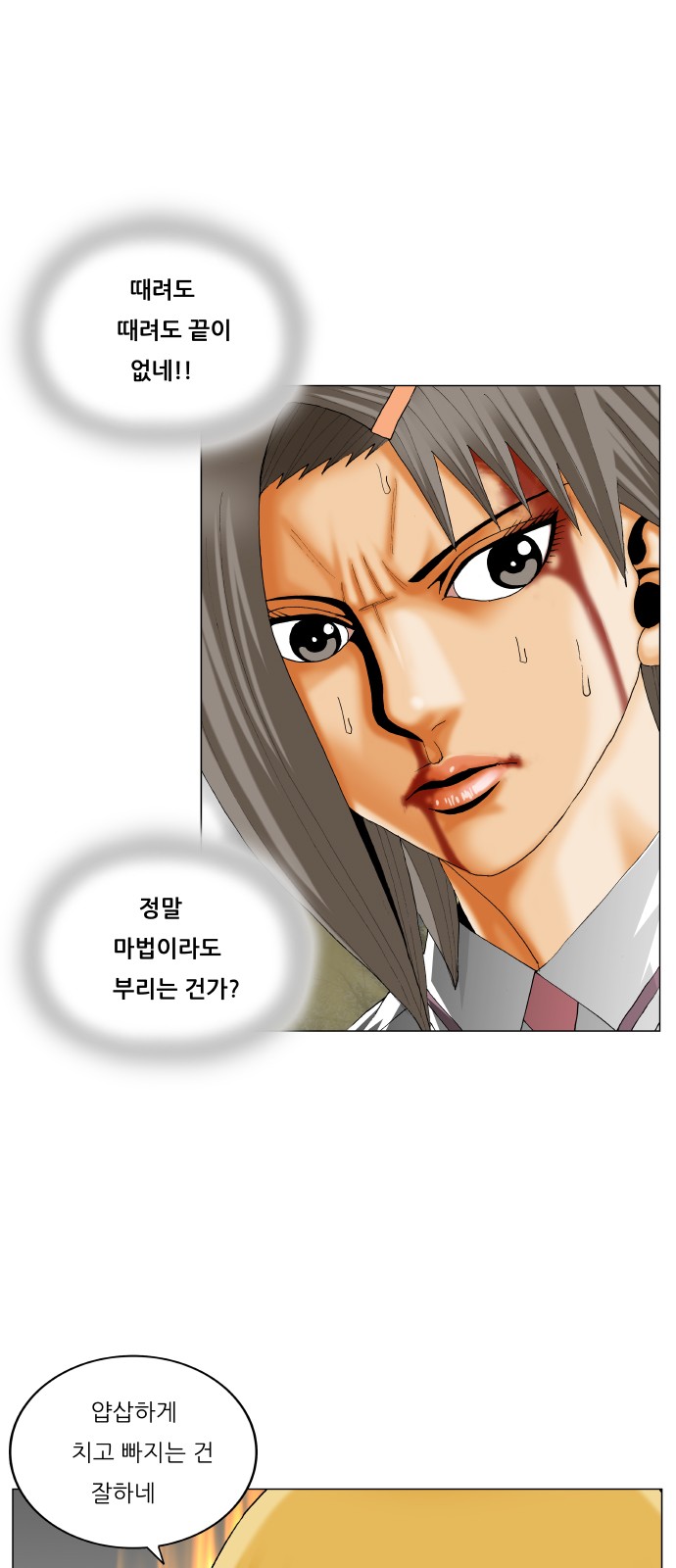 Ultimate Legend - Kang Hae Hyo - Chapter 327 - Page 26