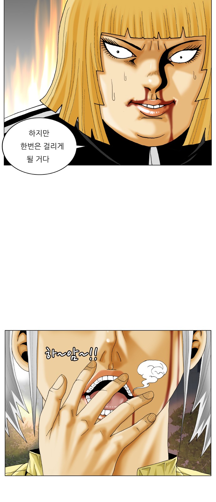 Ultimate Legend - Kang Hae Hyo - Chapter 327 - Page 27