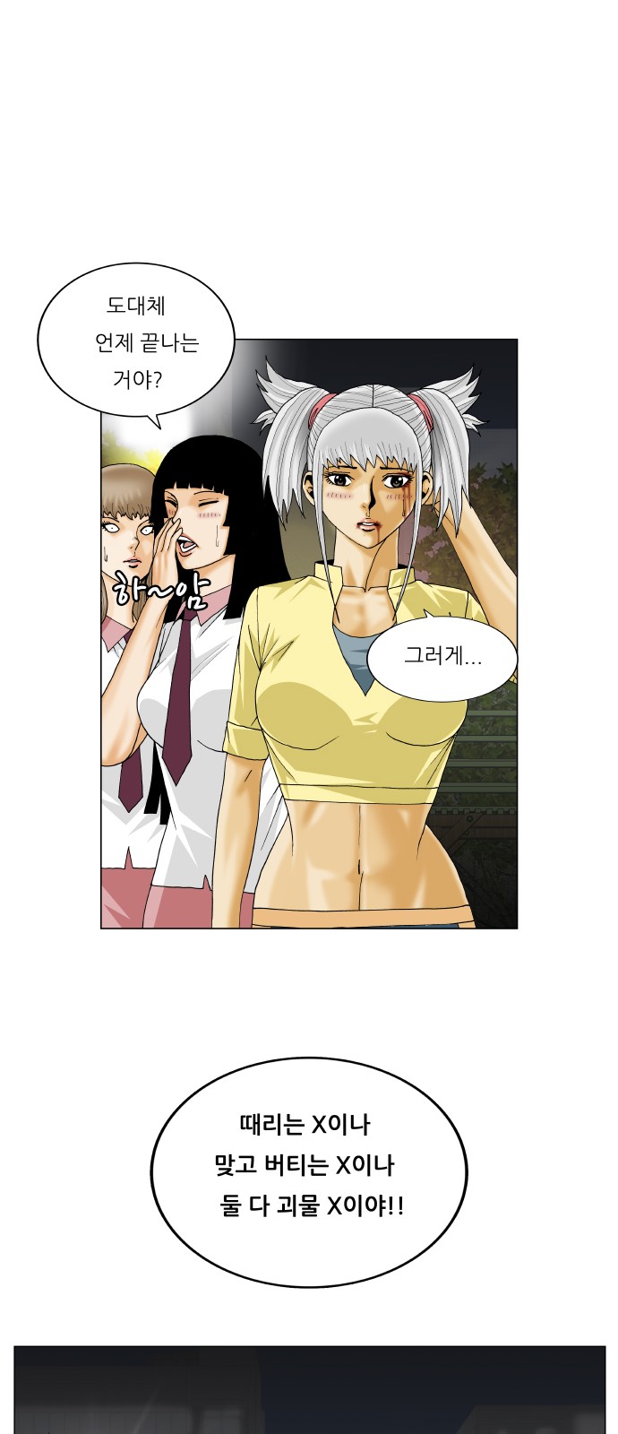 Ultimate Legend - Kang Hae Hyo - Chapter 327 - Page 28