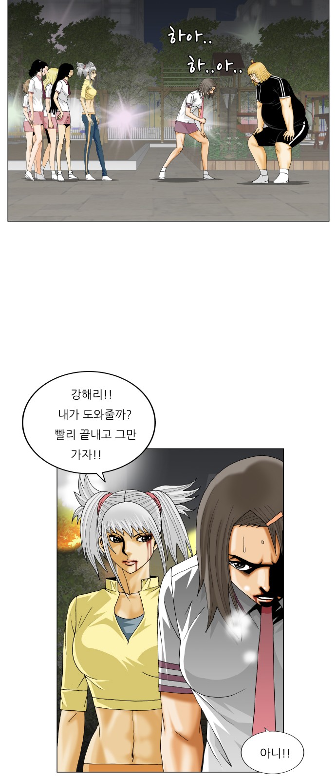 Ultimate Legend - Kang Hae Hyo - Chapter 327 - Page 29