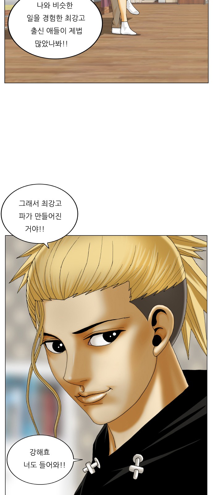 Ultimate Legend - Kang Hae Hyo - Chapter 327 - Page 3