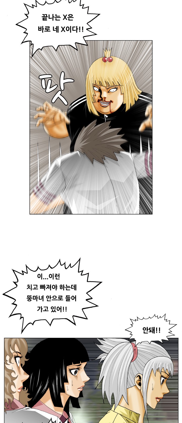 Ultimate Legend - Kang Hae Hyo - Chapter 327 - Page 32