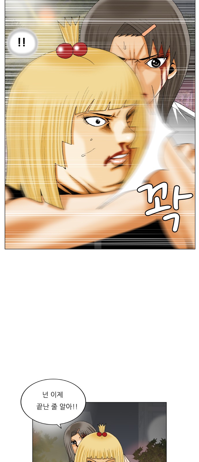 Ultimate Legend - Kang Hae Hyo - Chapter 327 - Page 35