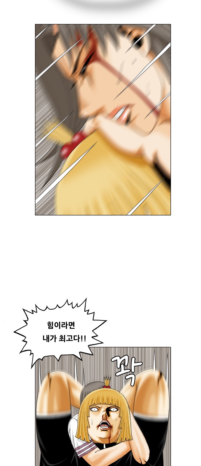 Ultimate Legend - Kang Hae Hyo - Chapter 327 - Page 38