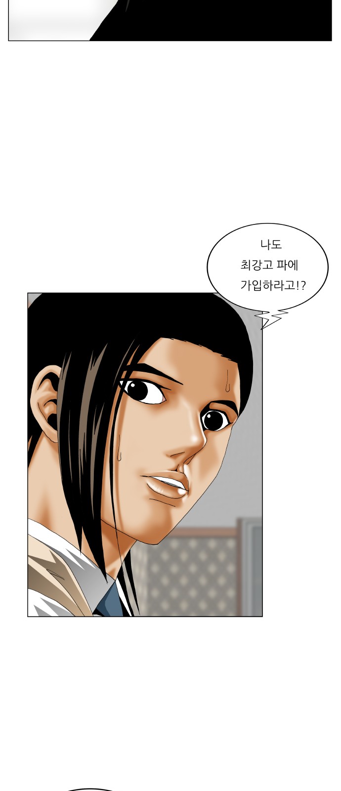 Ultimate Legend - Kang Hae Hyo - Chapter 327 - Page 4