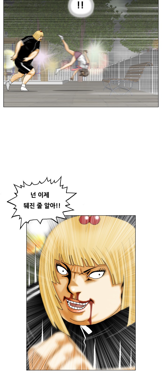 Ultimate Legend - Kang Hae Hyo - Chapter 327 - Page 41