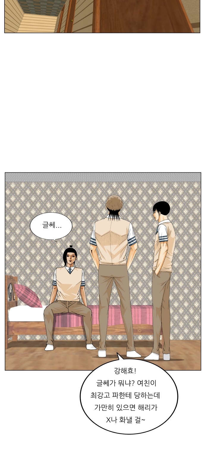 Ultimate Legend - Kang Hae Hyo - Chapter 327 - Page 43